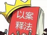 三堂会审丨低价购房后转手获利 如何认定犯罪孳息
