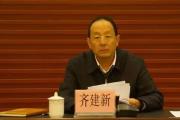 云南省迪庆藏族自治州政府原州长齐建新被开除党籍和公职
