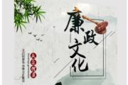 廉语清风 |兴事之利 贵在谋远