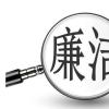 廉语清风 | 见欲而止为德