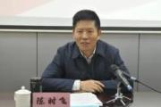 国家药品监督管理局原党组成员、副局长陈时飞接受中央纪委国家监委纪律审查和监察调查