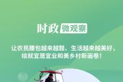 奋进的春天丨不负春时农桑忙