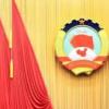中国人民政治协商会议全国委员会常务委员会关于政协十四届二次会议以来提案工作情况的报告