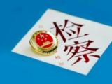 最高检检委会专题分析研判会商一季度检察办案质效