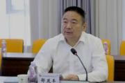 中国建设银行甘肃省分行原党委委员、副行长邵茂丰被开除党籍和公职