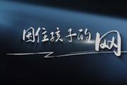 欺凌视频传遍网络，谁来为她做主？