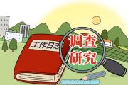 谌贻琴在北京调研时强调：发挥双拥优良传统和政治优势 巩固发展坚如磐石的军政军民团结谌贻琴在北京调研时强调：发挥双拥优良传统和政治优势 巩