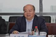 中国进出口银行上海分行原党委书记、行长王须国被开除党籍和公职