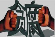 云南省原国土资源厅储量处副调研员崔庆伟主动投案接受纪律审查和监察调查