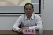 安徽池州市人民政府办公室原一级调研员陈双奇接受纪律审查和监察调查