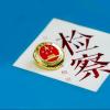 最高检：以高质效法律监督推动严格执法公正司法