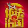 锲而不舍落实中央八项规定精神  推动学习教育走深走实