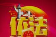 贯彻落实中央纪委四次全会精神丨全面提升监察工作规范化法治化正规化水平