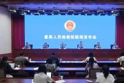 突出法律监督 弘扬法治精神——访最高人民检察院办公厅主任李雪慧