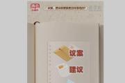 两会小课件丨议案、建议和提案是怎样落地的？