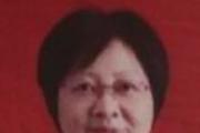 安徽望江县人大常委会副主任王珍珍接受监察调查