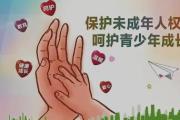 网络不是法外之地！代表建议加强未成年人网络保护