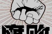 河南商丘市人大常委会党组书记、主任张家明接受纪律审查和监察调查