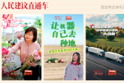 国人“心上事” 国家“上心事”