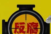 青海玉树州水利局党组成员、副局长斌巴才仁接受纪律审查和监察调查