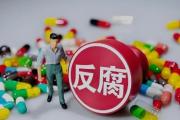 新疆医科大学附属中医医院原党委副书记、院长卢勇接受纪律审查和监察调查