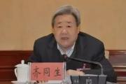 宁夏回族自治区政协原党组书记、主席齐同生严重违纪违法被开除党籍