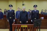 中国光大集团股份公司原党委书记、董事长李晓鹏受贿案一审宣判