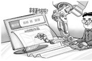 AI创图作品享有著作权吗？法官详解江苏首例生成式人工智能侵权纠纷案