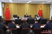 河南省委政法委传达学习全国两会精神