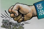 江苏靖江经济技术开发区三级调研员、党工委原委员、管委会原副主任羊进明接受纪律审查和监察调查