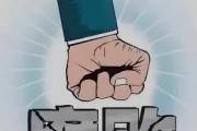 重庆万州区钟鼓楼街道原二级巡视员杨勇  涉嫌严重违纪违法接受审查调查