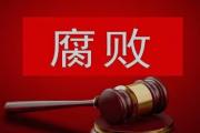 四川成渝高速公路股份有限公司原党委委员、副总经理刘俊杰 接受纪律审查和监察调查