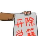 四川攀枝花市国有投资（集团）有限责任公司原党委书记、董事长贺云海 严重违纪违法被开除党籍