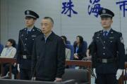 湖南省政协原党组副书记、副主席戴道晋受贿、利用影响力受贿案一审开庭