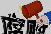国家能源集团原总经理助理刘金焕接受纪律审查和监察调查