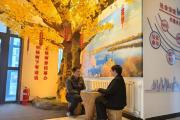 打造“胡杨树下有话说”调解工作法 这个综治中心化解矛盾纠纷有亮点