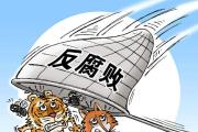 广西通报五起违反中央八项规定精神问题