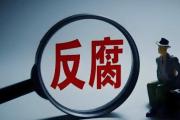 上海城投环城高速建设发展有限公司养护工程部原经理陆志峰接受纪律审查和监察调查