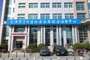 闲置宅基地被邻居占用，天津市宁河区运用“综治中心+三所联动”最终事了人和