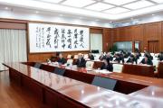 最高法召开全国法院规范涉企执法司法专项行动动员部署会