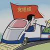 河北曲周:结合典型案例开展警示教育