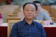 江西省司法厅原巡视员夏太华接受纪律审查和监察调查