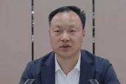 河南省平顶山市委常委、郏县县委书记王景育接受纪律审查和监察调查