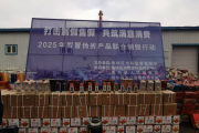 “查处一案、震慑一片”全链条守护群众“舌尖上的安全”