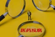 河南驻马店市中医院党委委员、总会计师赵红梅接受纪律审查和监察调查
