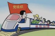 整治形式主义为基层减负丨让数据“多跑路” 帮干部“卸包袱”