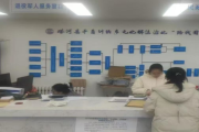 创新实践新时代“枫桥经验” 打造三位一体矛盾纠纷多元化解体系