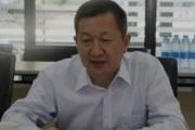 北京市长城伟业投资开发有限公司原党委书记、董事长单景民接受审查调查