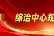 为什么说有矛盾纠纷到综治中心？权威数据公布！