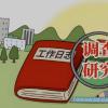 中央八项规定是长期有效的铁规矩、硬杠杠